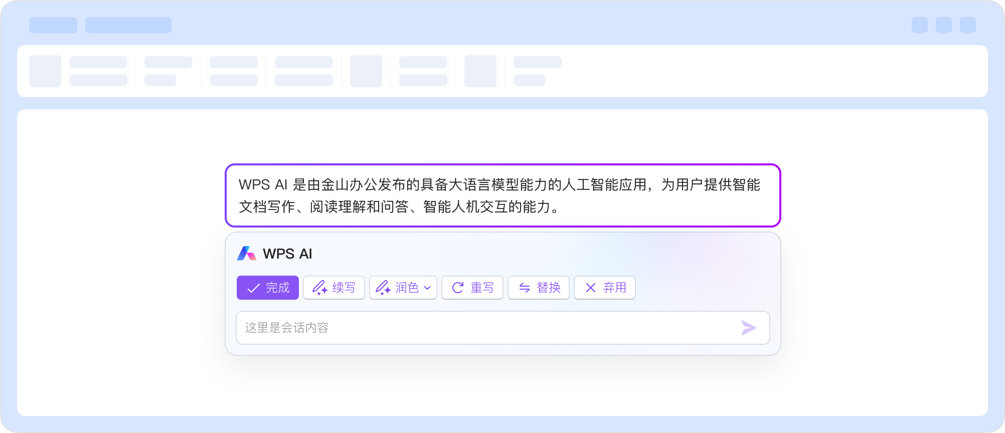 WPS PPT 模板