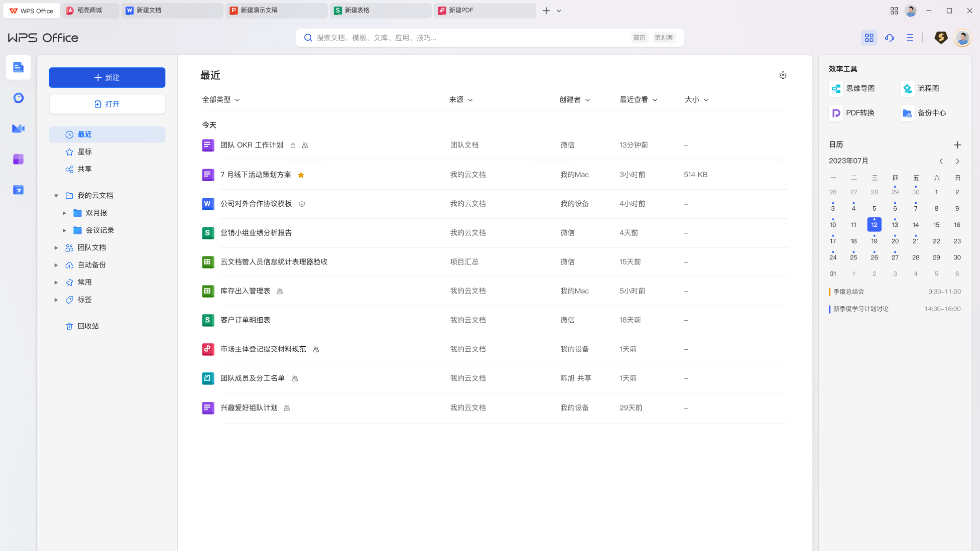 活动